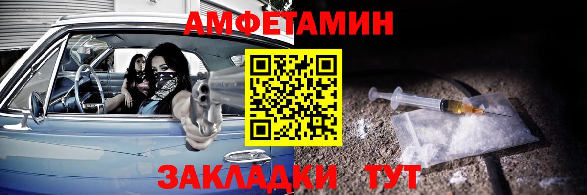 Амфетамин Розовый  АМФЕТАМИН  Алатырь  Вход с VPN 