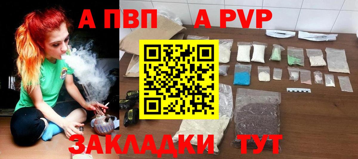 Alpha PVP кристаллы  A-PVP Соль  Алатырь  Alpha-PVP кристаллы  Вход с VPN 
