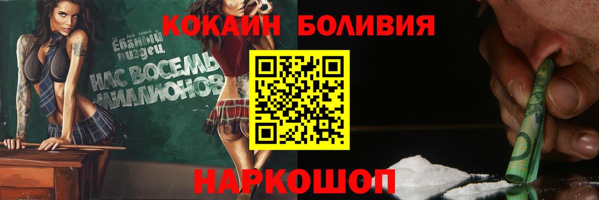 Алатырь  КОКАИН Fish Scale  COCAIN  даркнет сайт  КОКАИН 97%  Вход с VPN 
