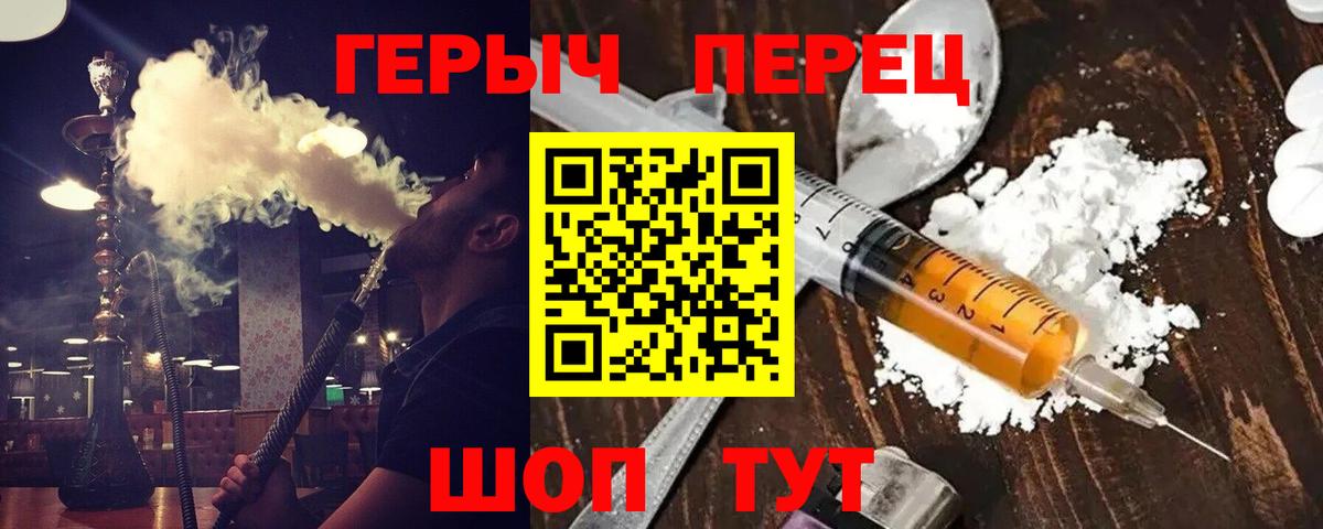 Алатырь  ГЕРОИН белый  ГЕРОИН  Вход с VPN 