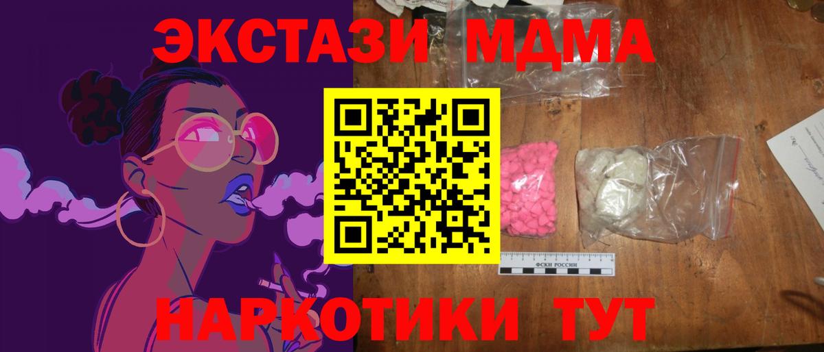 Алатырь  МДМА VHQ  МДМА кристаллы  MDMA  Вход с VPN 