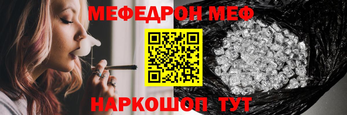 Меф  Алатырь