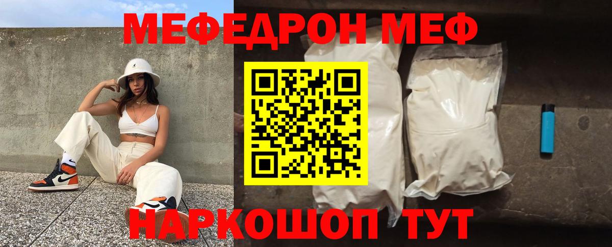 Алатырь  МЕФ мяу мяу  Меф  Вход с VPN  Меф мука 