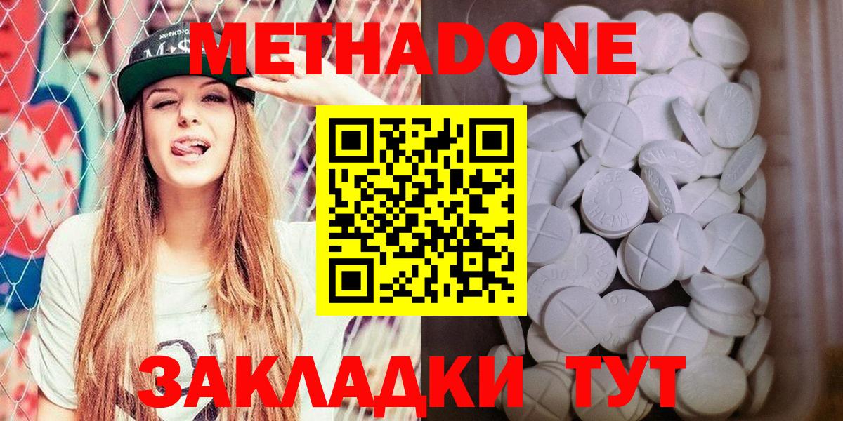 мега как войти  МЕТАДОН methadone  Алатырь  Вход с VPN  МЕТАДОН methadone 
