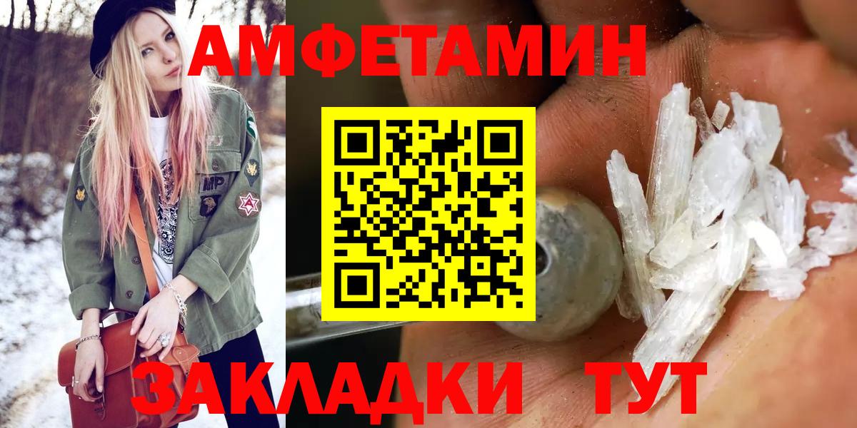 Метамфетамин  Вход с VPN  Первитин винт  Алатырь  Первитин винт 
