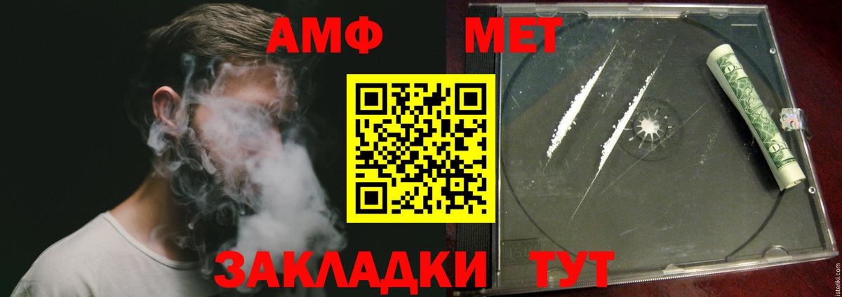 Метамфетамин витя Алатырь