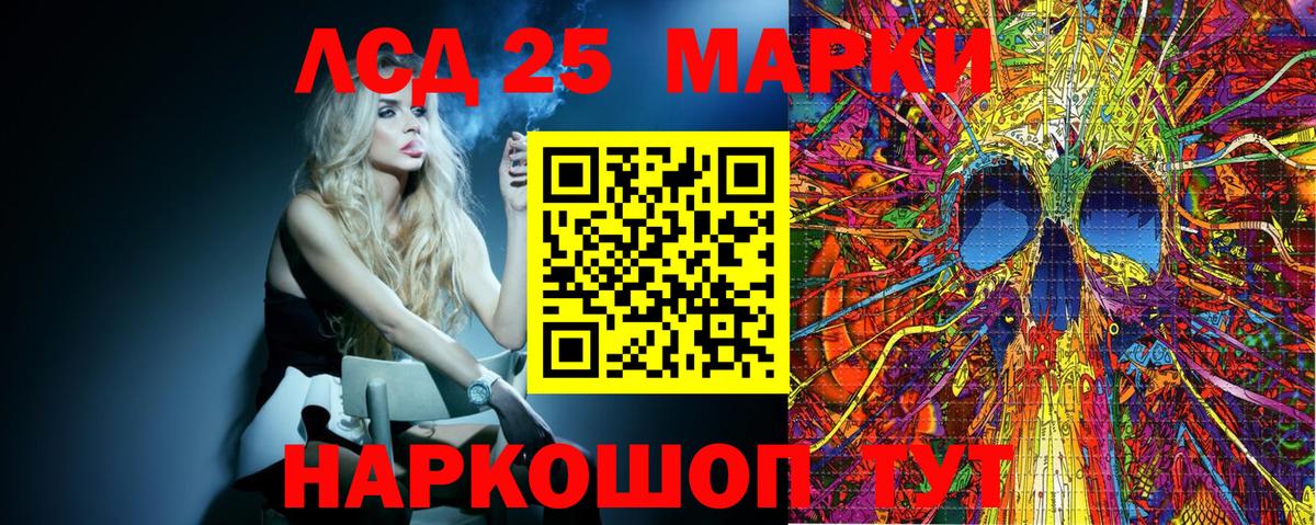 Марки 25I-NBOMe 1500мкг Алатырь