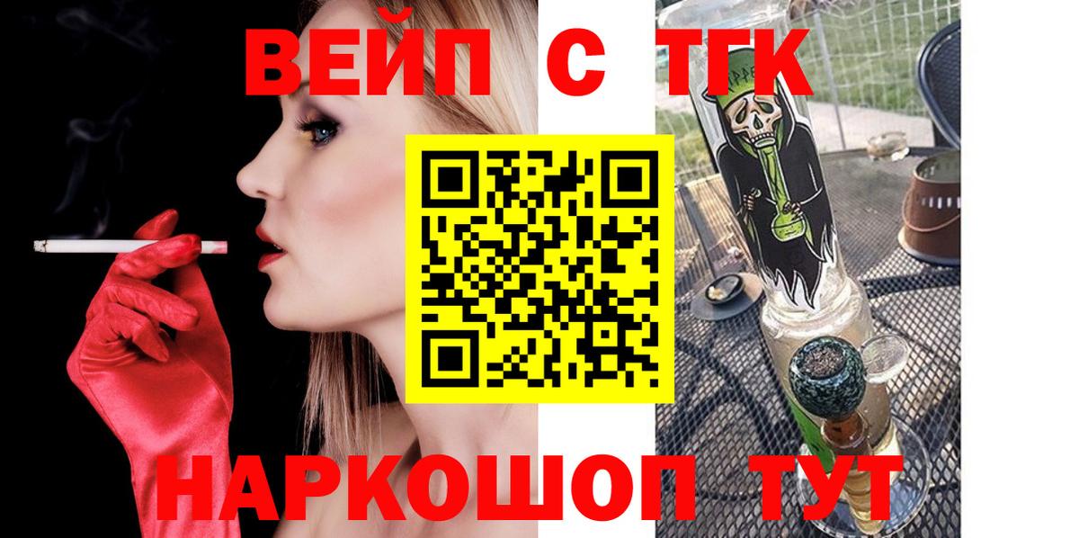 Дистиллят ТГК гашишное масло Алатырь